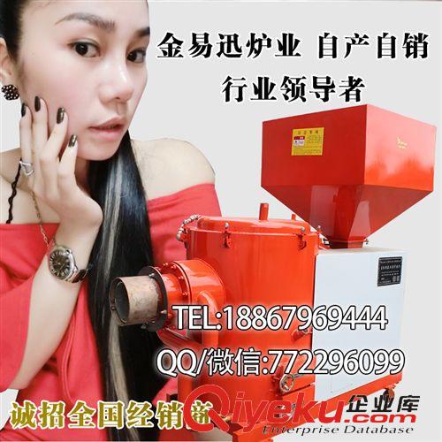 生物質燃燒機 【金易迅爐業】生物質燃燒器 生物質燃燒機 生物質純木質顆粒