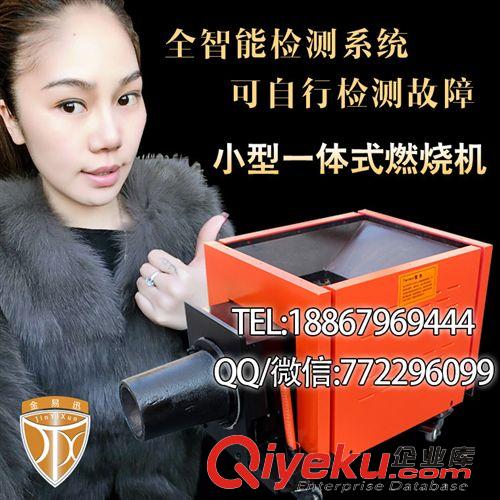 生物質茶葉機 【金易迅爐業】小型生物質顆粒燃燒機-燃燒器--生物質顆粒燃料