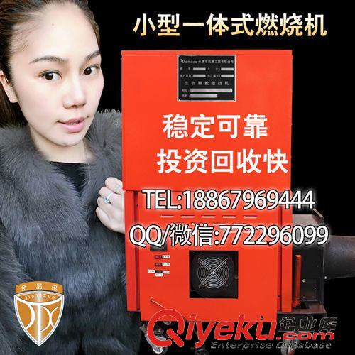 生物質茶葉機 【金易迅爐業】小型生物質顆粒炒茶葉燃燒機器  節省空間