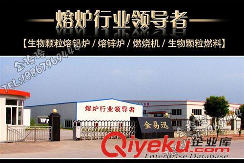 生物質茶葉機 【金易迅爐業】小型生物質顆粒炒茶葉燃燒機器  節省空間