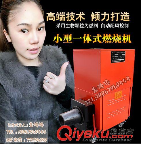 生物質茶葉機 【金易迅爐業】生物質顆粒燃燒機 炒貨專用燃燒機 小型燃燒機