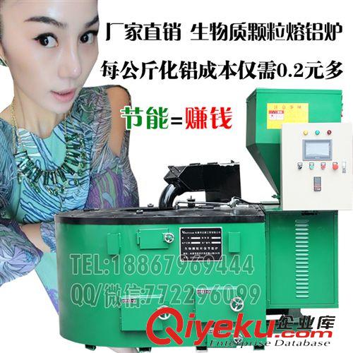 生物質熔鋁爐 【金易迅爐業】熔爐行業{dy}品牌 生物質顆粒熔鋁爐 行業{lx1}技術