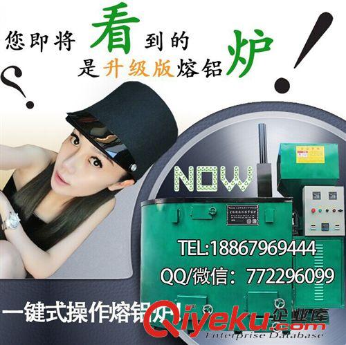 生物質(zhì)熔鋁爐 【金易迅爐業(yè)】 生物質(zhì)顆粒熔鋁爐原始圖片3