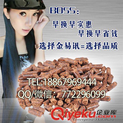 生物質顆粒燃料 大量供應生物質顆粒 木屑顆粒 生物顆粒燃料 鍋爐燃料 月產6000噸原始圖片3