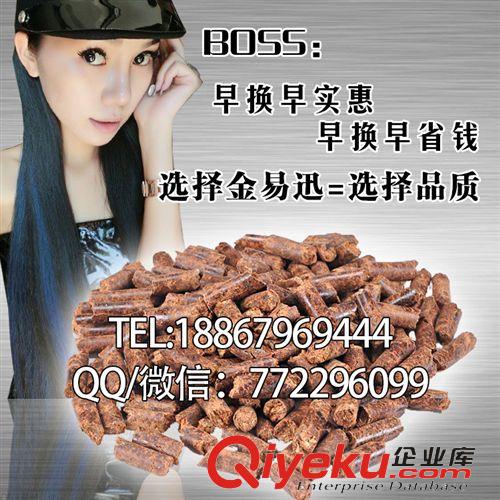 生物質顆粒燃料 生物質顆粒 純紅木屑顆粒 生物顆粒燃料 鍋爐燃料 月產6000噸批發原始圖片2