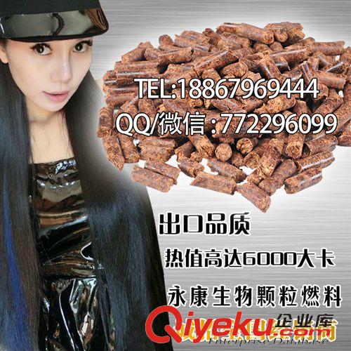 生物質顆粒燃料 生物質顆粒 純紅木屑顆粒 生物顆粒燃料 鍋爐燃料 月產6000噸批發原始圖片3