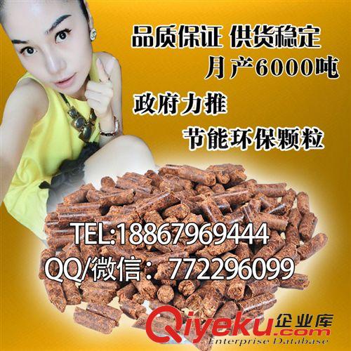 生物質(zhì)顆粒燃料 大量生產(chǎn)綠色環(huán)保出口品質(zhì)生物質(zhì)顆粒燃料 節(jié)能環(huán)保成型低碳環(huán)保