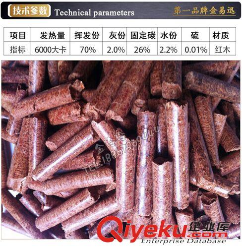 生物質(zhì)顆粒燃料 大量生產(chǎn)綠色環(huán)保出口品質(zhì)生物質(zhì)顆粒燃料 節(jié)能環(huán)保成型低碳環(huán)保