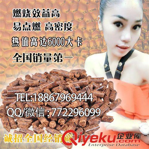 生物質顆粒燃料 高品質低價供應優質紅木顆粒 顆粒燃料 木屑顆粒 生物質顆粒燃料