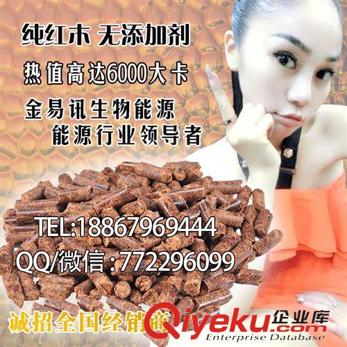 生物質顆粒燃料 高品質低價供應優質紅木顆粒 顆粒燃料 木屑顆粒 生物質顆粒燃料原始圖片3