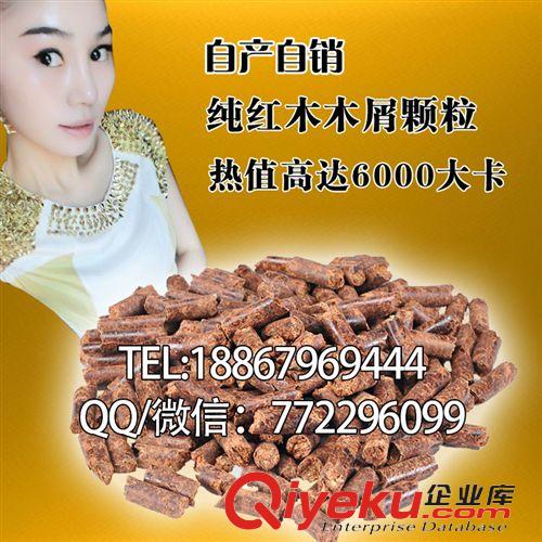 生物質顆粒燃料 廠家直銷洗浴中心 酒店 專用生物質木屑顆粒燃料熱值高環保