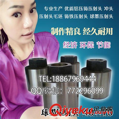 壓射頭 專業生產壓鑄配件球墨壓射頭毛坯 沖壓 射頭沖頭柱塞頭定制 40*90原始圖片3