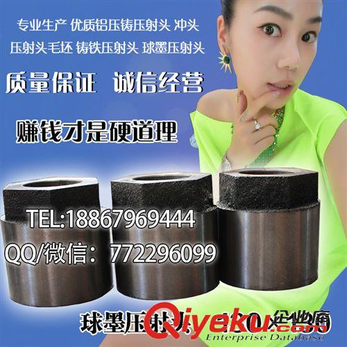 壓射頭 供應球墨壓射頭毛坯 沖壓 射頭沖頭柱塞頭價格實惠 可定制50*90