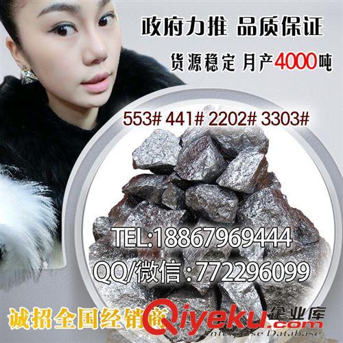 金屬硅 云南高品質低鐵低鈣金屬硅 553 441 工業硅 結晶硅現貨