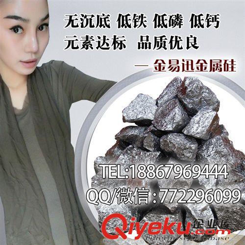 金屬硅 云南高品質低鐵低鈣金屬硅 553 441 工業硅 結晶硅現貨