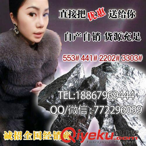 金屬硅 自產自銷貨源充足 出口云南 品質優良 低鈣低磷 價格優惠金屬硅原始圖片2