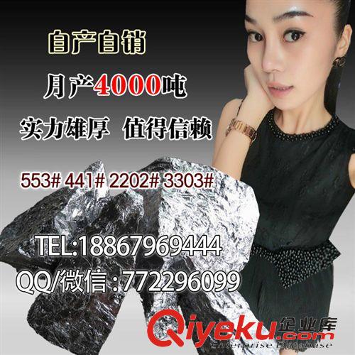金屬硅 金易迅廠家直銷441 553金屬硅工業金屬硅 結晶硅 高純硅原始圖片3