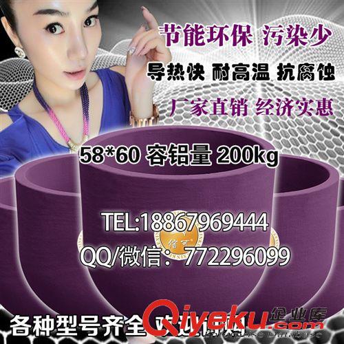 德國信可碳化硅坩堝 供應熔鋁石墨坩堝 德國信可石墨碳化硅坩堝 金易迅品牌石墨坩堝