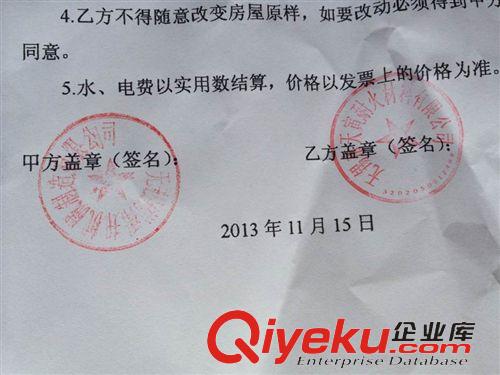 耐火、防火材料 銷量大質(zhì)量好粘土磚，耐火磚，國標1500，