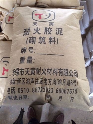 耐火、防火材料 【廠家直銷】 限時特價  耐火膠泥原始圖片2