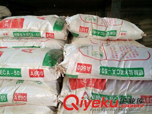 耐火、防火材料 耐火水泥.粘結(jié)劑