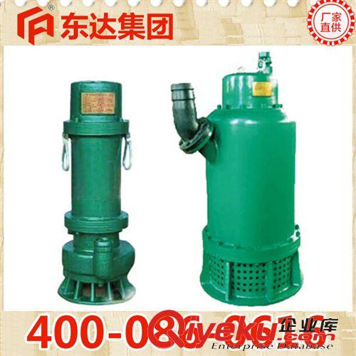 軌道運(yùn)輸設(shè)備及安全防護(hù)設(shè)備 礦用隔爆型潛水排沙電泵 BQS潛水排沙電泵濟(jì)寧生產(chǎn)廠家直銷原始圖片2