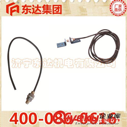 電器設(shè)備 司空道岔位置傳感器 位置傳感器生產(chǎn)廠 礦用位置傳感器原始圖片2