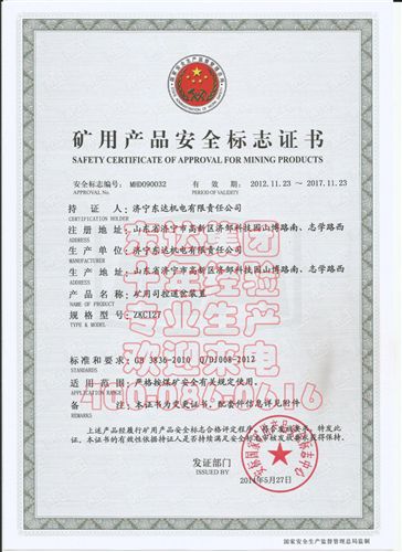通信信號(hào)設(shè)備 ZKC127司控道岔裝置價(jià)格 ZKC127司控道岔裝置規(guī)格原始圖片3