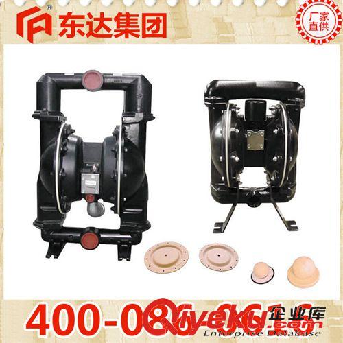 氣動(dòng)隔膜泵 氣動(dòng)隔膜泵 BQG450氣動(dòng)隔膜泵 氣動(dòng)隔膜泵隔膜東達(dá)機(jī)電直銷