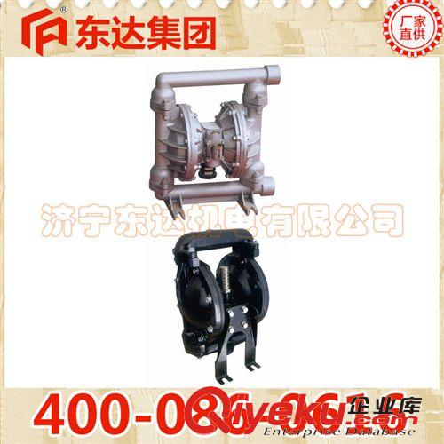 氣動(dòng)隔膜泵 【優(yōu)質(zhì)廠家】直銷(xiāo)供應(yīng)英格索蘭氣動(dòng)隔膜泵，東達(dá)機(jī)電廠家專(zhuān)業(yè)生產(chǎn)