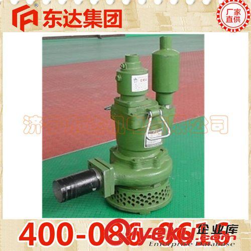 風動潛水泵 FQW系列風動潛水泵{sx}山東礦安機電 礦用風動潛水泵全國質保原始圖片3