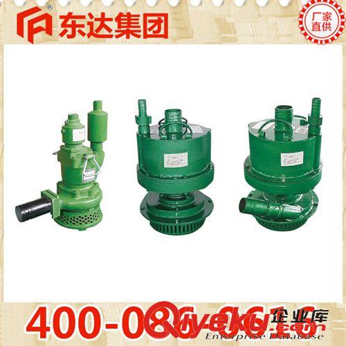 風動潛水泵 廠家直供礦用風動潛水泵全國質保價格優惠FQW型風動潛水泵