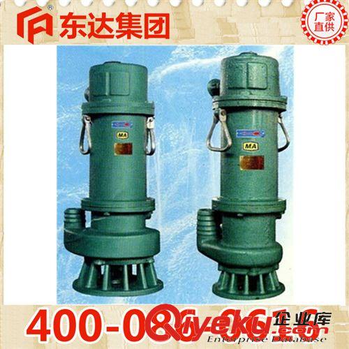 潛水排沙電泵 BQS-90KW礦用隔爆型排污排沙潛水電泵