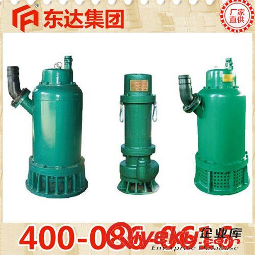 潛水排沙電泵 BQS-90KW礦用隔爆型排污排沙潛水電泵