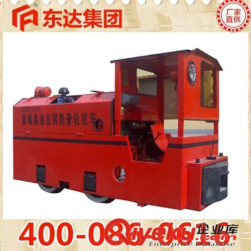 動(dòng)力機(jī)車(chē) CCG防爆柴油機(jī)車(chē)原始圖片2