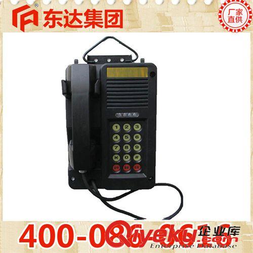 防爆電話 廠家直銷本質(zhì)安全自動電話機 本安型全自動電話機價格原始圖片2