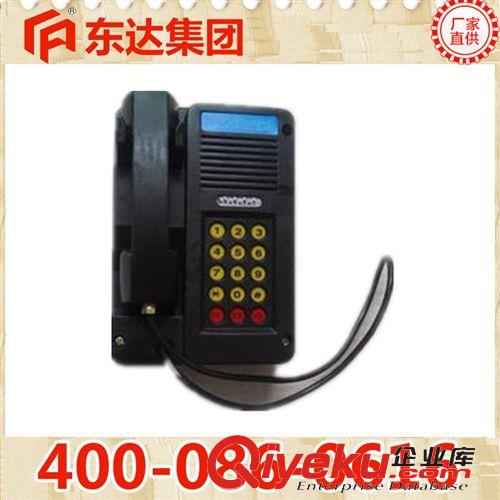 防爆電話 廠家直銷KTH18型本質安全自動電話機保證質量價格{zy}
