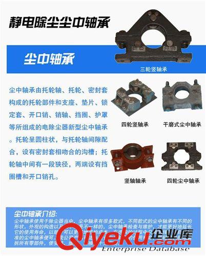 靜電除塵器配件 供應電除塵器配件-塵中軸承 九州品牌