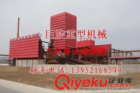 新型燒結(jié)機 四平市紅土鎳礦燒結(jié)機原始圖片2