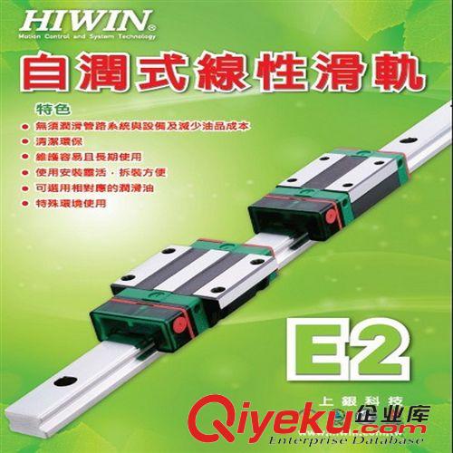 HIWIN系列 現(xiàn)貨銷售 臺灣HIWIN上銀 直線導(dǎo)軌 EGH20CA