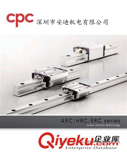 CPC系列 深圳現貨專業提供  臺灣CPC  線性滑軌  HR15MN