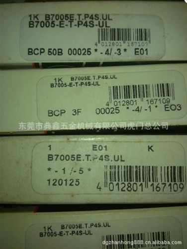 德國FAG軸承 批發(fā)原裝德國FAG B7005C.T.P4S.UL高速精密CNC數(shù)控車床軸承