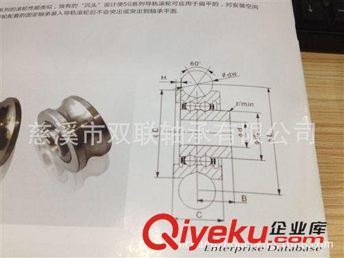 非标SG轴承系列 U型导轨轴承  SG15-2RS转动灵活，游隙小，激光机{sx}产品