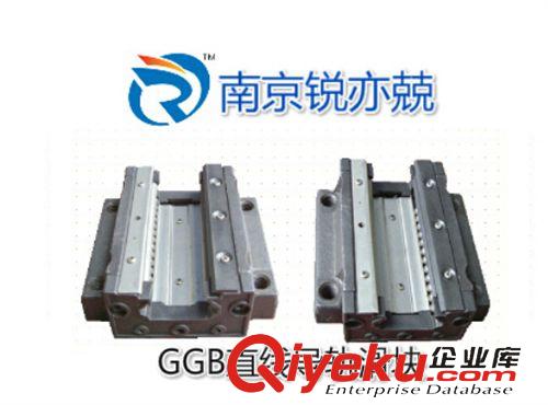 南京工藝GGB直線導(dǎo)軌 南京直線導(dǎo)軌生產(chǎn)廠家直銷導(dǎo)軌滑塊 配套GGB20直線導(dǎo)軌 GGB20AA原始圖片3