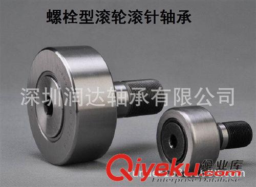 滾輪滾針軸承 批發 螺栓型軸承 滾輪軸承 滾針軸承CF30-1 深圳軸承批發原始圖片2