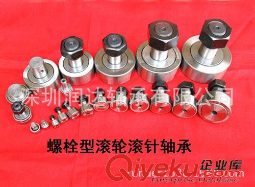 滾輪滾針軸承 批發 螺栓型軸承 滾輪軸承 滾針軸承CF30-1 深圳軸承批發原始圖片3