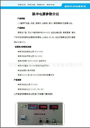 高頻電鍍,電解氧化電源 數(shù)字模似控制電鍍電源 ,電腦接口高頻電源,電腦連接直流電鍍電源
