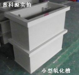 氧化設備生產線 廣東 深圳 東莞 珠海,松崗PP磷化槽,氧化槽,中和槽鈍化槽