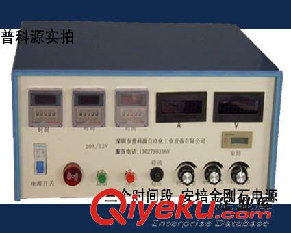 實驗室設備 生產高精度金剛石電源→金剛砂電源