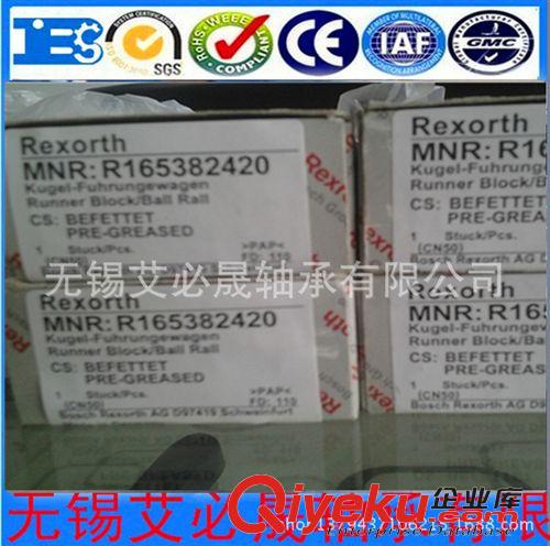 士力樂滑塊 德國力士樂滑塊導軌Rexroth R165341420導軌 R165382420滑塊原始圖片3